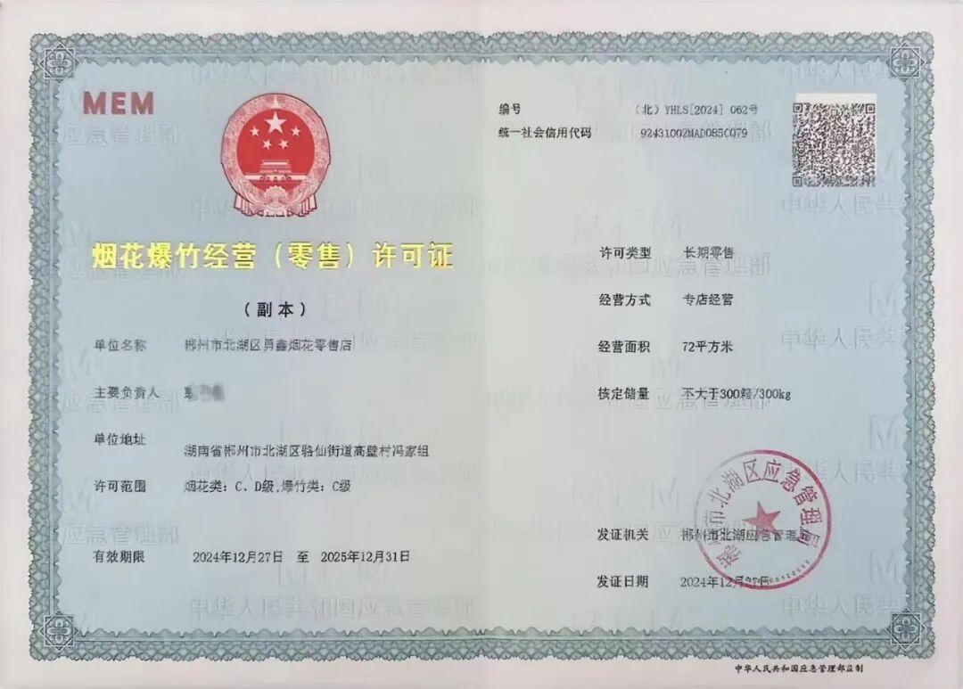 烟花店老板举报官员后自杀?妻子回应