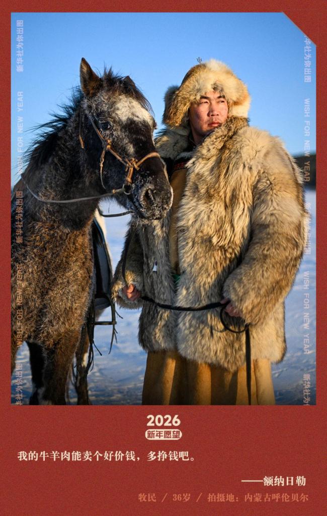 新年愿望 镜头下的真诚期盼